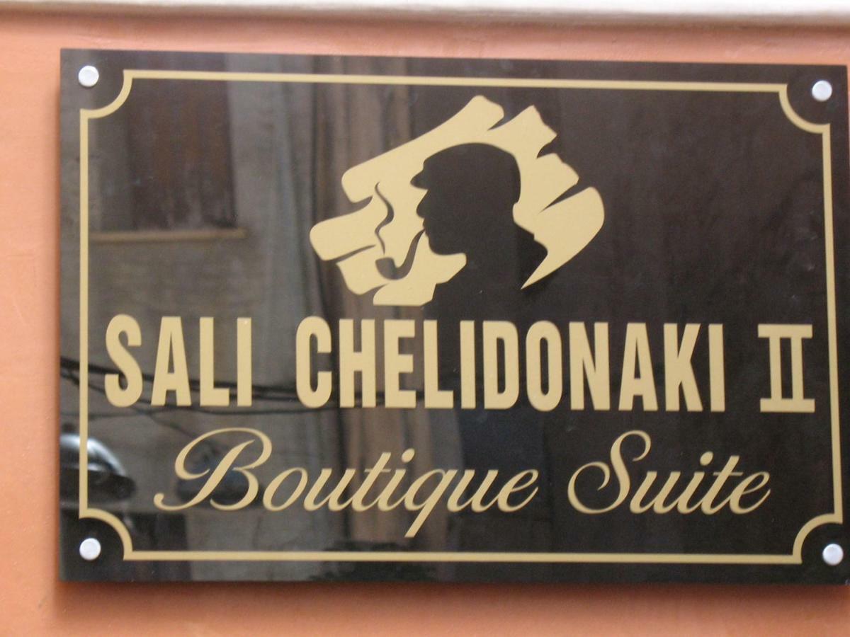 Sali Chelidonaki Boutique Suite 干尼亞 外观 照片